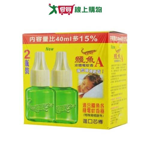 鱷魚液體電蚊香液46mlx2(A級雙罐)【愛買】