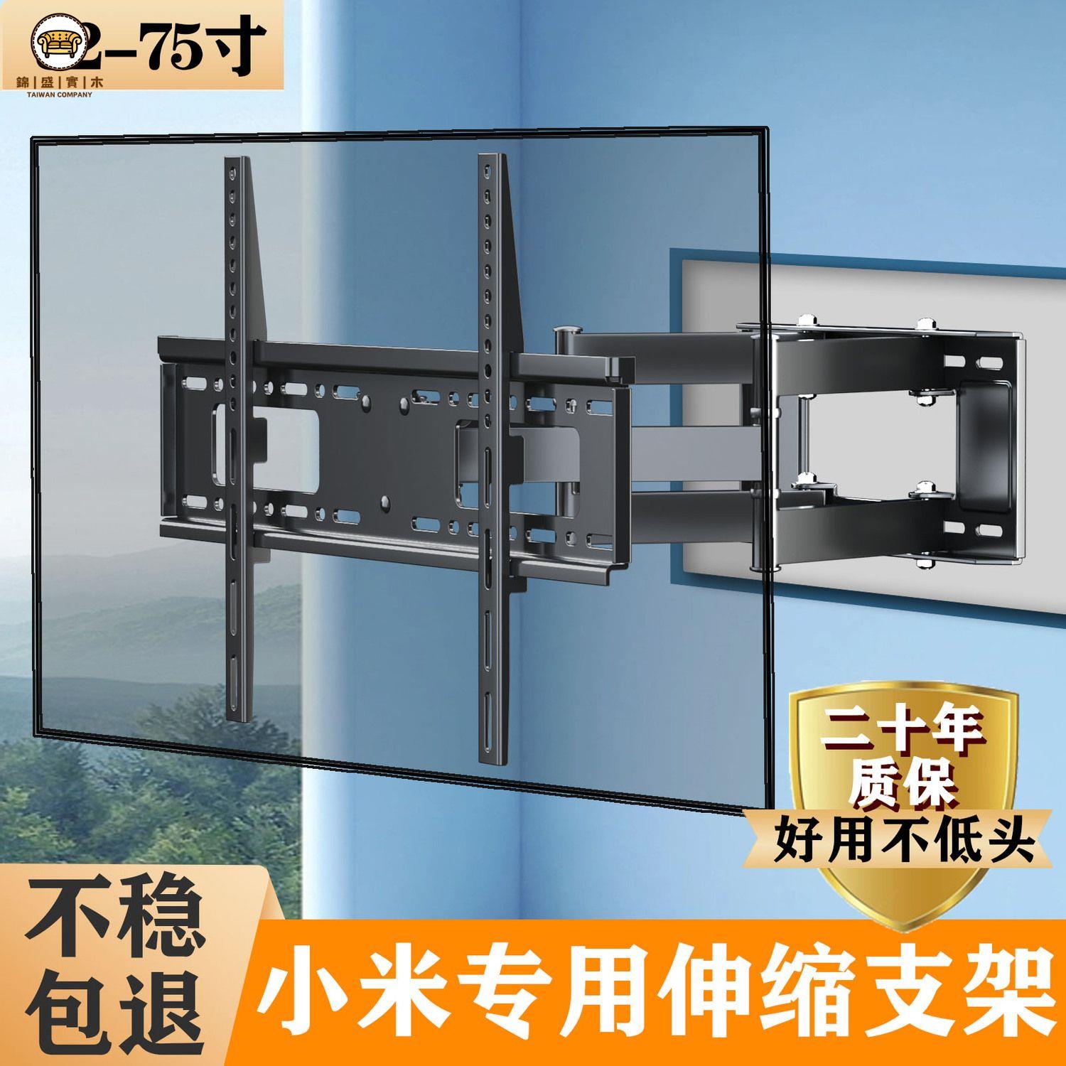 工廠現貨 支架 電視掛架 顯示器支架 電腦支架 適用於小米電視機支架伸縮旋轉萬能架子墻上掛架可調加厚折疊架子免運/開立發票 全館折扣 年中鉅惠 j5426