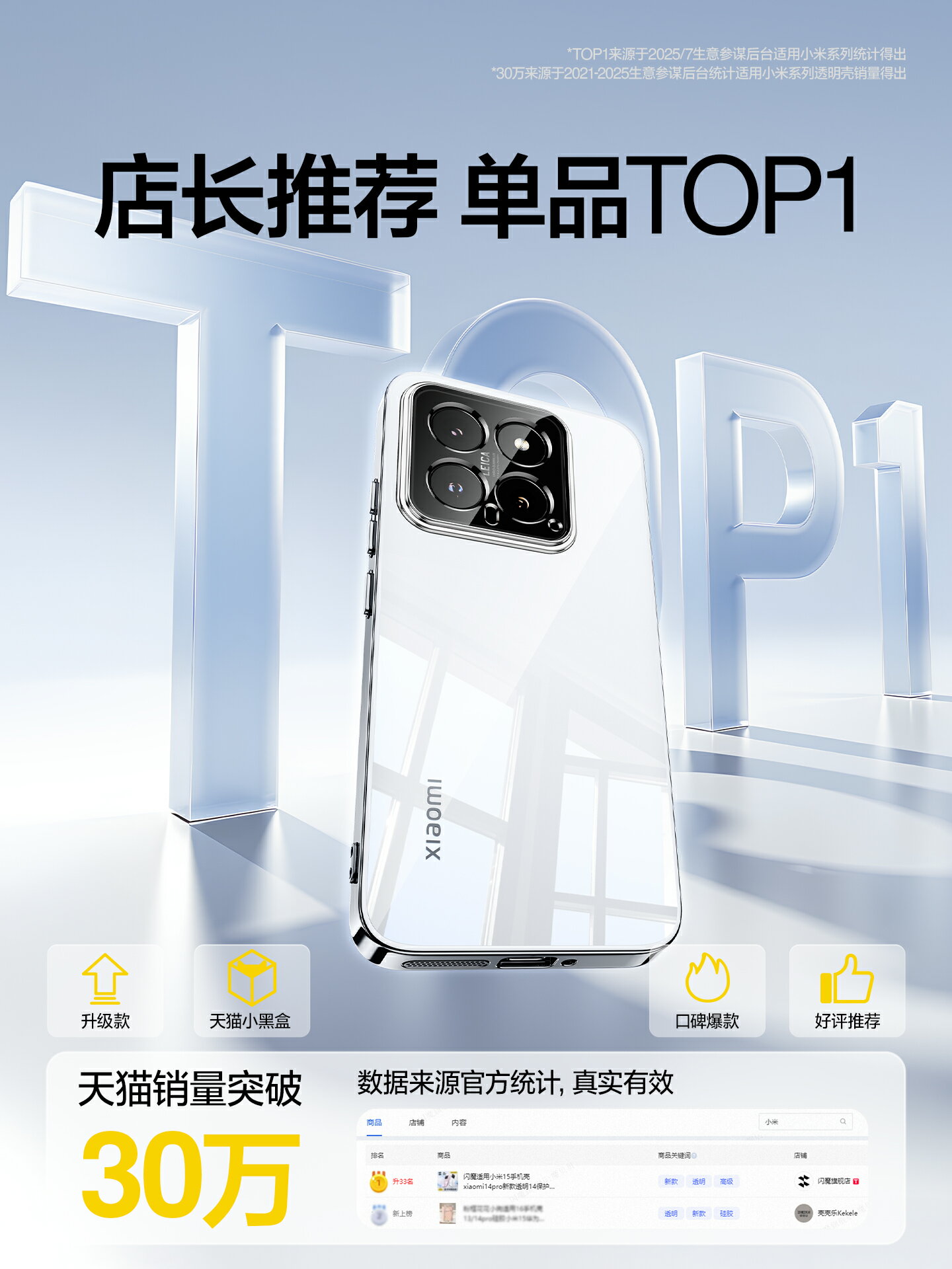 【喜挖】閃魔適用小米17promax手機殼xiaomi17pro新款透明17保護套17防摔全包鏡頭17超薄專用男17por高級感女軟外殼pm