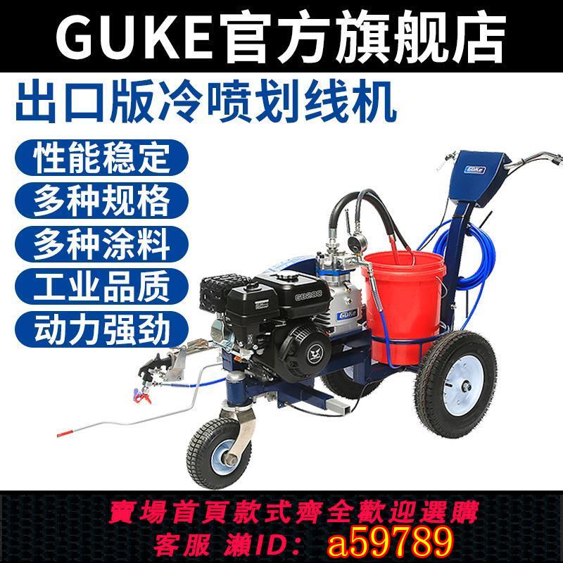 【臺灣公司 可打統編】固克冷噴劃線機 道路公路馬路停車場位駕校油漆畫線標線器 劃線車