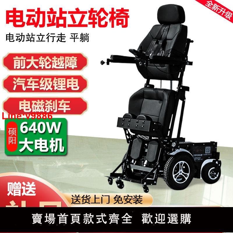 【臺灣公司 超低價】成康電動站立輪椅車智慧全自動殘疾人站立支架帶坐便代步車助行器