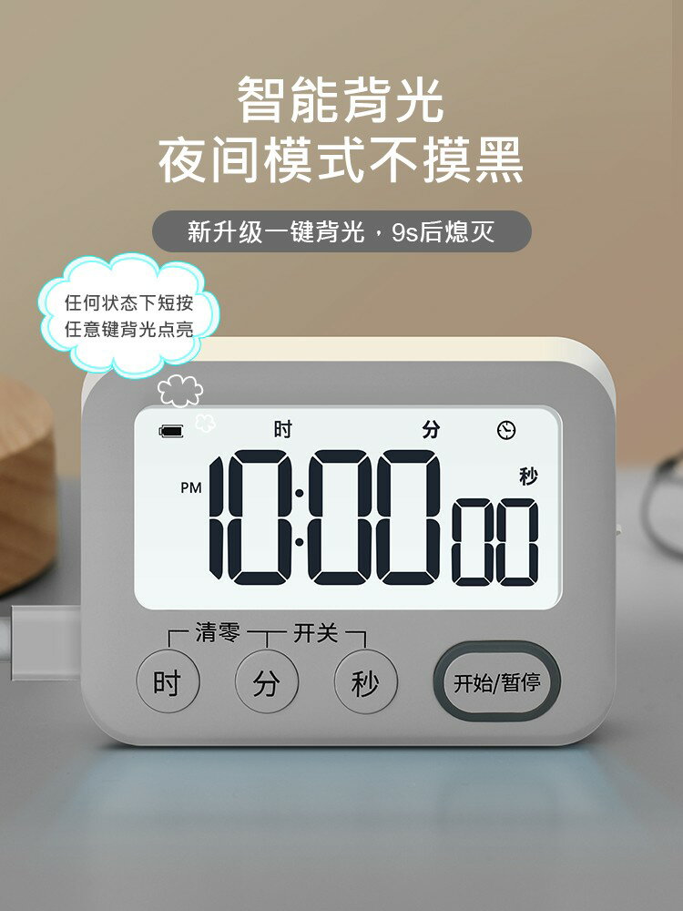 日本計時器小學生自律神器充電款學習專用靜音兒童寫作業定時器