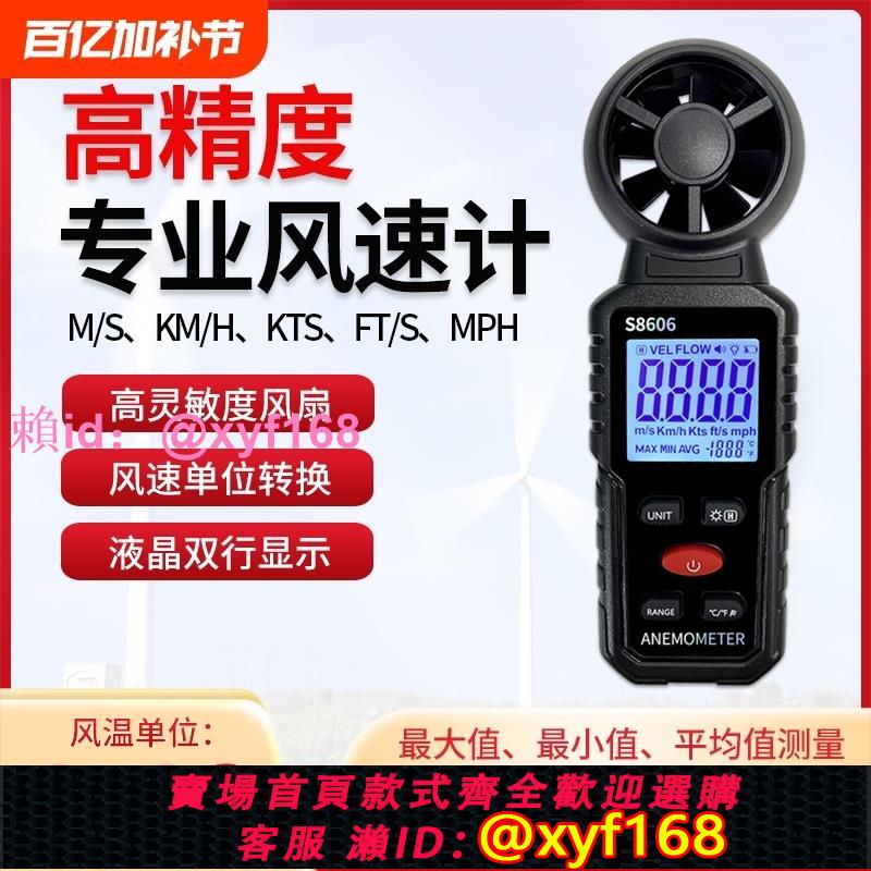 美得美風速測量儀高精度風速計手持式風力測風計風量測試檢測儀器
