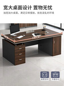 優樂悅~老板桌辦公桌椅組合簡約現代臺式電腦桌家用辦公室職員桌子工作臺
