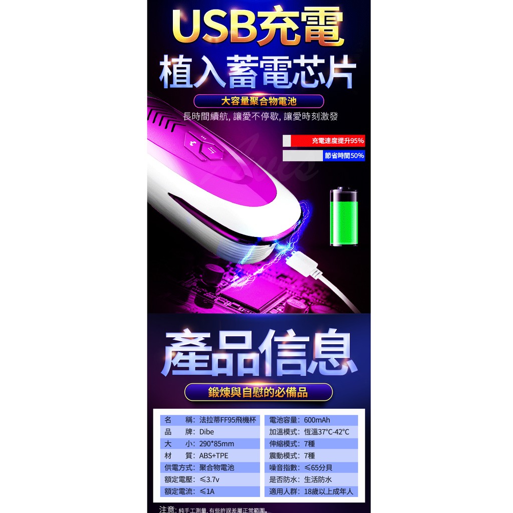 超值★ Dibe 法拉蒂FF95 7x7變頻伸縮震動 智能加溫叫床電動飛機杯 自慰杯 1