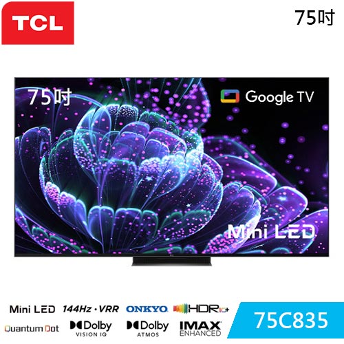 TCL 75吋 C835 Mini LED QLED 量子智能連網液晶顯示器 75C835