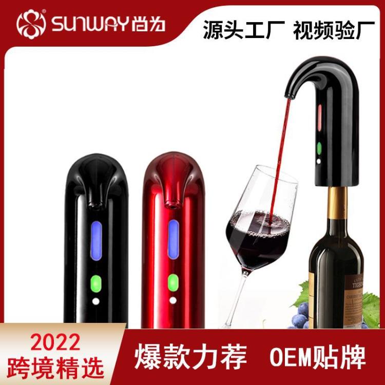 電動紅酒醒酒器智慧USB充電電子家用快速紅酒分酒器葡萄酒抽酒器 交換禮物全館免運