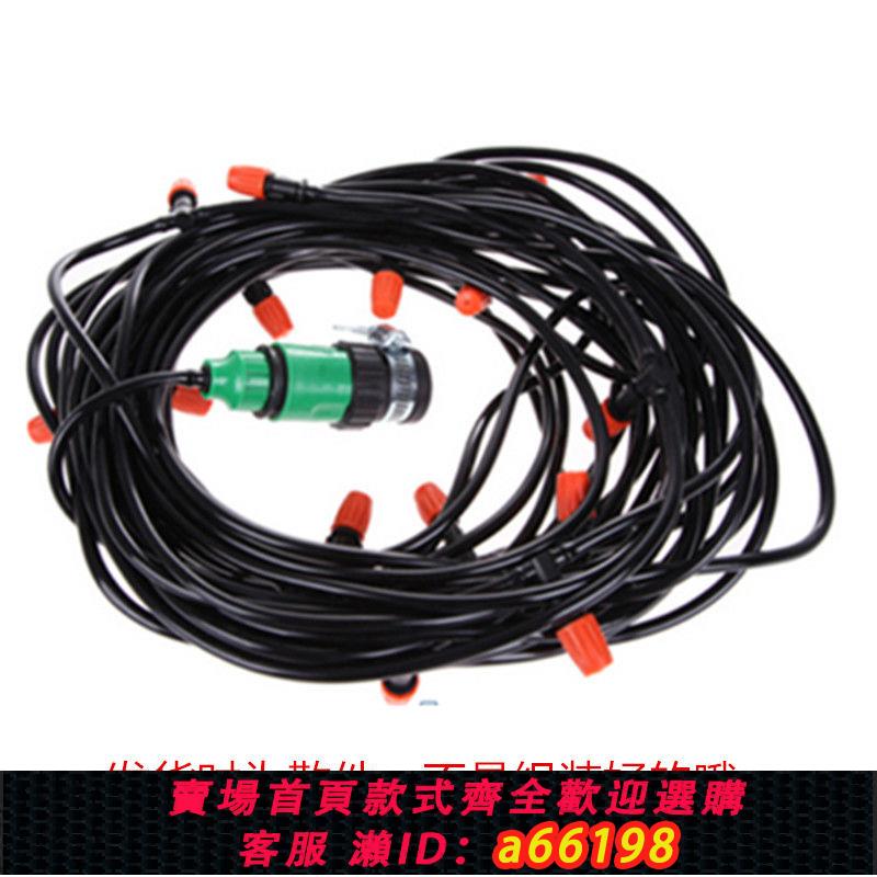 【臺灣公司 可開發票】微噴頭噴霧噴頭套裝 霧化降溫 園藝澆水噴霧灌溉噴水除塵降溫裝置