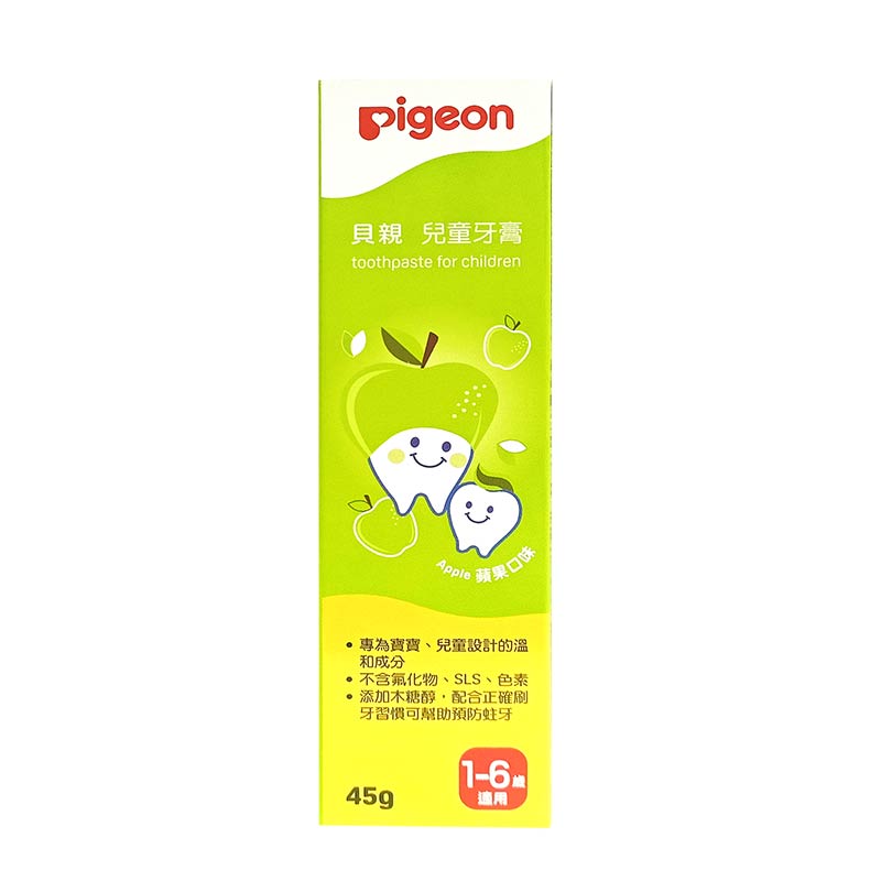 貝親 PIGEON 兒童牙膏45g-草莓口味/蘋果口味(1~6歲適用)★衛立兒生活館★