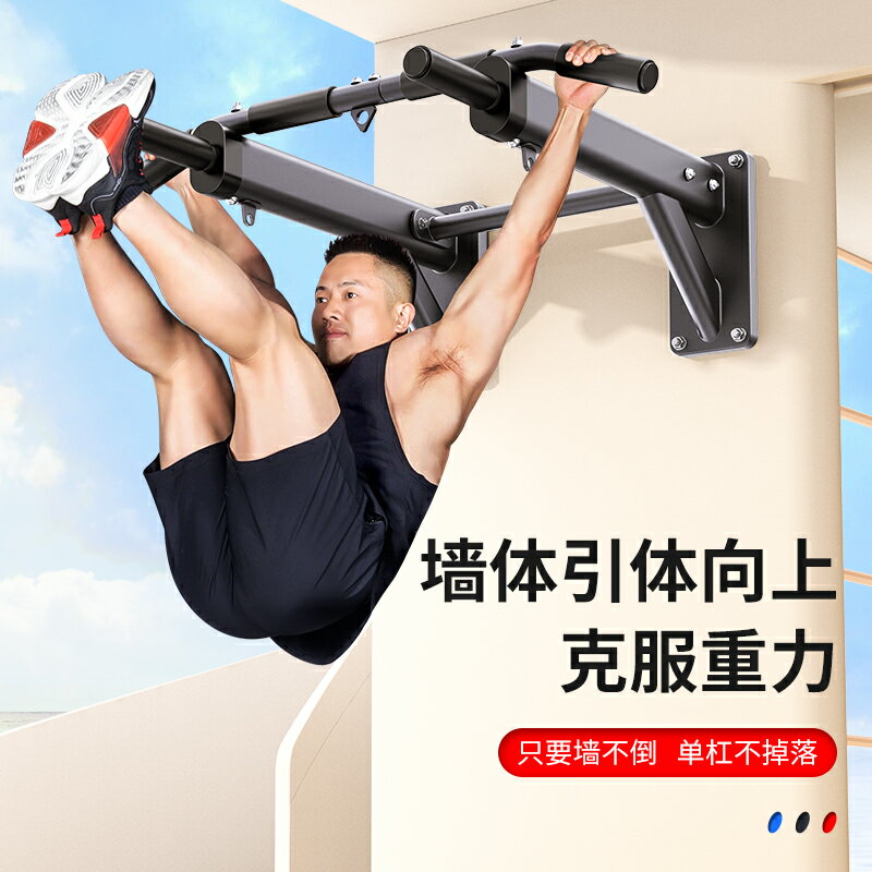 【臺灣公司 可開發票】卓牌單槓家用室內墻體引體向上器打孔兒童單桿吊環家庭健身器材
