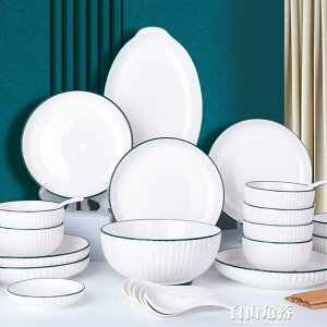 碗碟餐具套裝家用陶瓷簡約現代新中式網紅單個碗盤組合釉下彩白色【四季小屋】