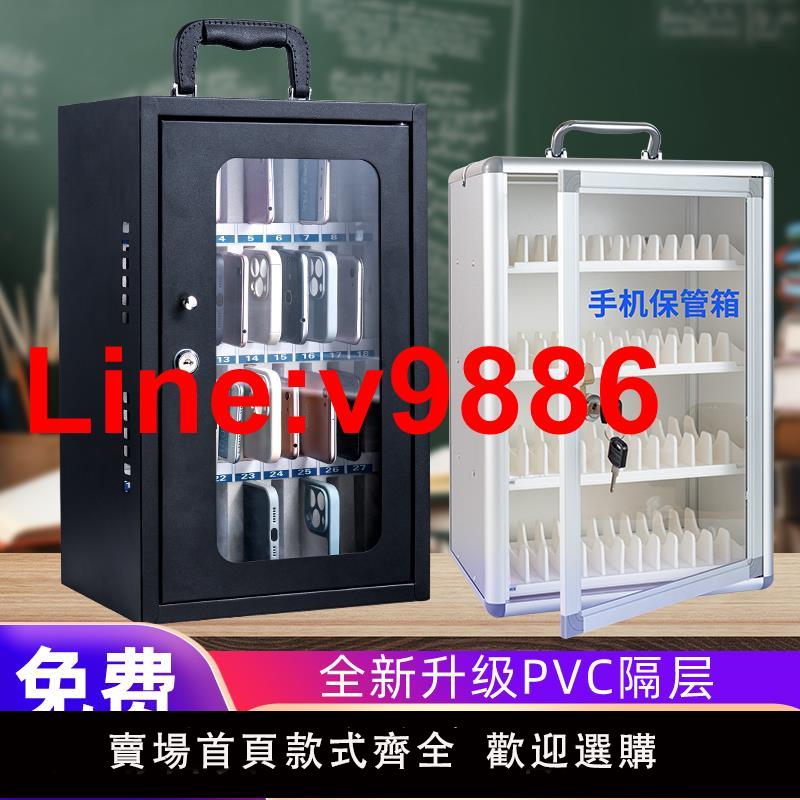 【臺灣公司 超低價】學校鋼制手機保管箱存放櫃學生手機收納帶鎖管理存放箱寄存存放盒
