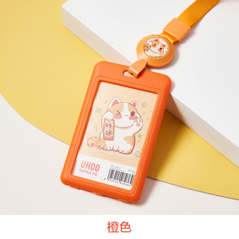 校園卡套 公交卡套 證套 uhoo幼稚園接送卡套學生掛牌透明校園卡掛件胸牌保護套客製化裝卡收納卡套門禁卡掛繩胸牌新生學生掛繩卡套『FY00729』