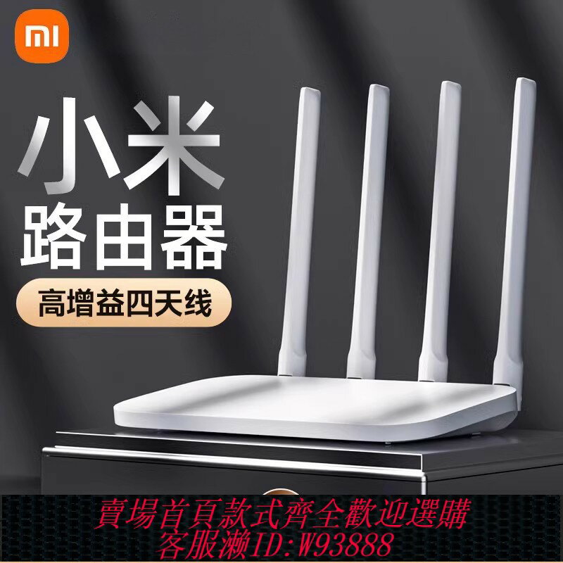 {臺灣公司貨 可打統編}小米路由器4C/4A千兆版/AX3000E無線家用高速wifi百兆千兆全屋覆蓋穿墻王雙頻訊號增強放大器宿舍用wifi6/5