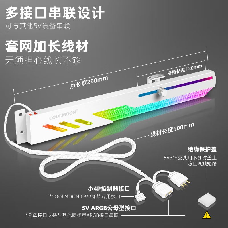 酷月顯示卡支架ARGB橫版GH2白發光同步托架臺式機電腦月中鏡支撐GT8【北歐家居生活】