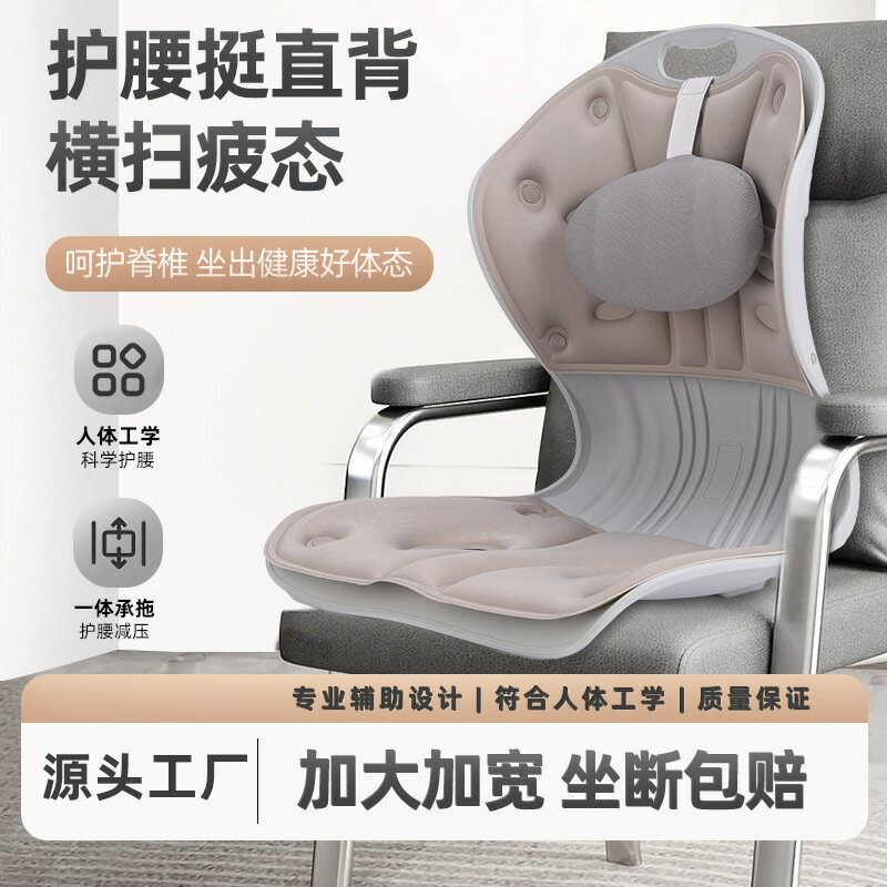 護腰坐墊兒童靠背辦公室學生矯正坐姿椅美臀久坐不累神器座墊椅子
