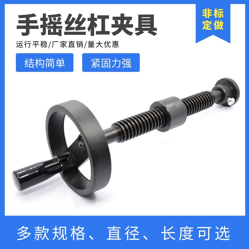 {臺灣公司貨 可打統編}梯形絲桿套裝 帶手輪 木工機械 T型絲桿 手搖絲槓傳動 夾具螺桿