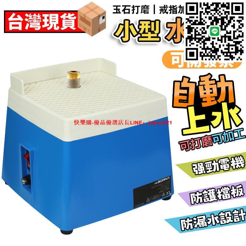 【12H快速出貨】金剛石磨床 水磨機 磨邊機 自動上水 彩色玻璃110V玻璃陶瓷研磨臺DI