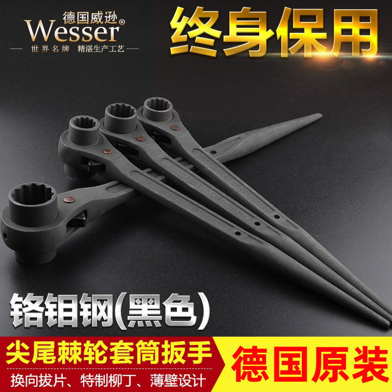 【現貨】德國威遜工業級重型尖尾棘輪套筒快速扳手套裝雙向機械維修架子工【北歐家居生活】