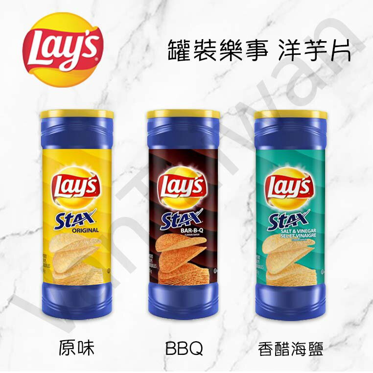 [VanTaiwan]加拿大代購 Lays 樂事 Stax 罐裝 洋芋片 多種口味