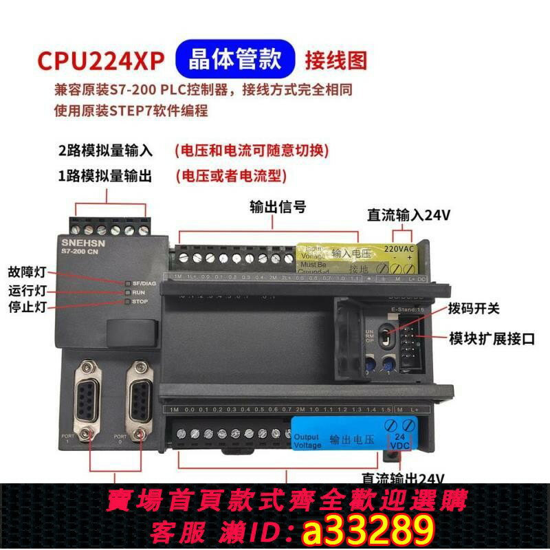 【臺灣公司 可開發票】廠家國產相容plc CPU224XP工控板 S7-200可程式設計控制器 帶模擬量