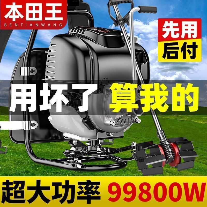 免運 可開票 限時下殺 臺灣公司 除草機 割草機 進口本田王割草機小型除草機四沖程背負式汽油鋤草鬆土機開荒收割