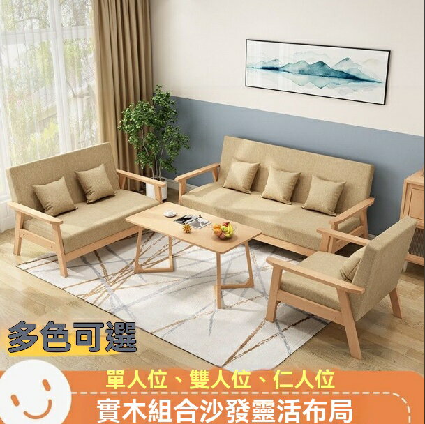 現貨免運！實木沙發 沙發椅 沙發 懶人沙發 小戶型出租屋客廳現代簡約布藝三人雙人位辦公椅 八折下殺 特價出 可開發票