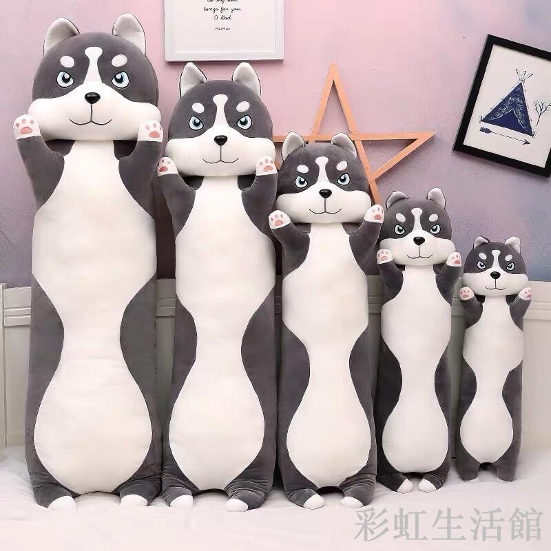 柴犬 長抱枕 哈士奇 娃娃 哈士奇長抱枕 睡覺抱枕 抱枕 夾腿抱枕 狗狗抱枕