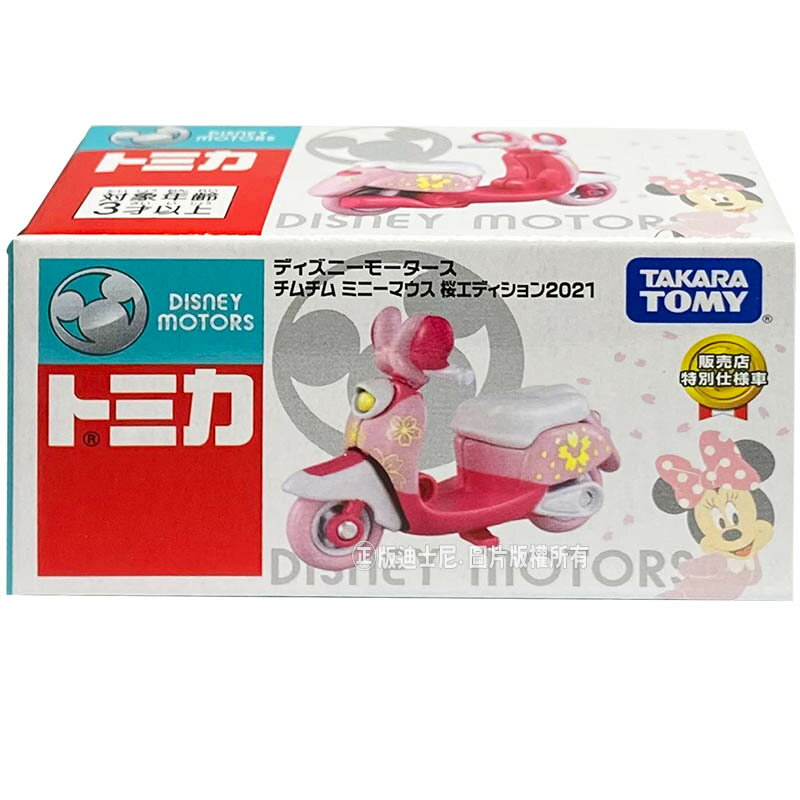 Fun心玩】DS17468 全新正版日本迪士尼特仕車米妮櫻花摩托車(日本