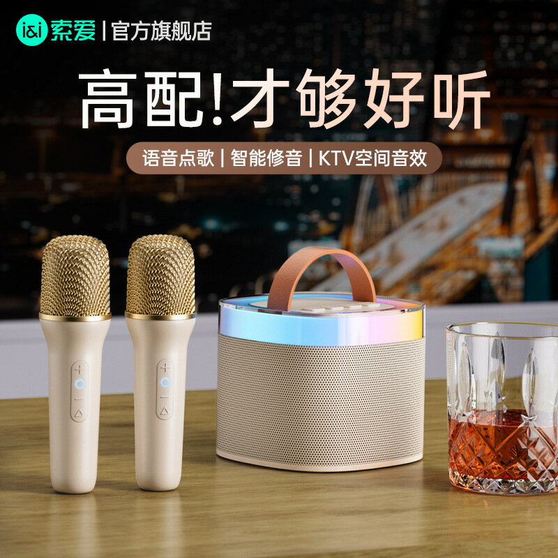 索愛SK2話筒音箱一體麥克風K歌音箱唱歌兒童聖誕禮物家庭KTV【Snowbelle優選】