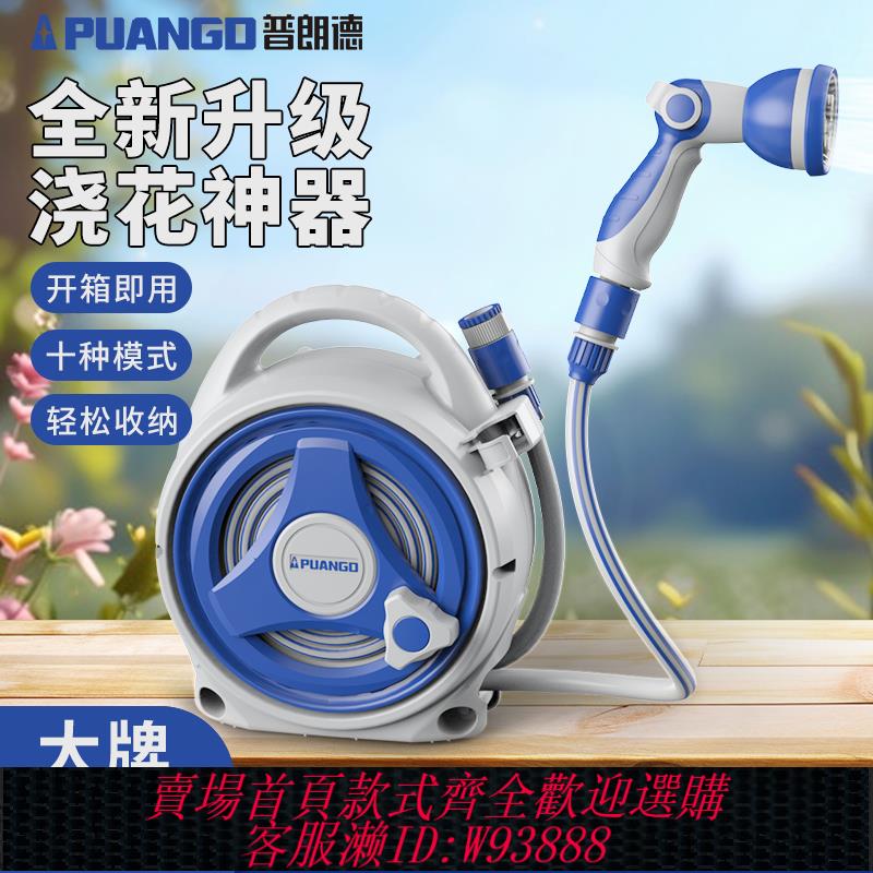 {可刷卡 打統編}水管車自動回收軟管收納架接水龍頭家用洗車澆水高壓水槍花園澆花