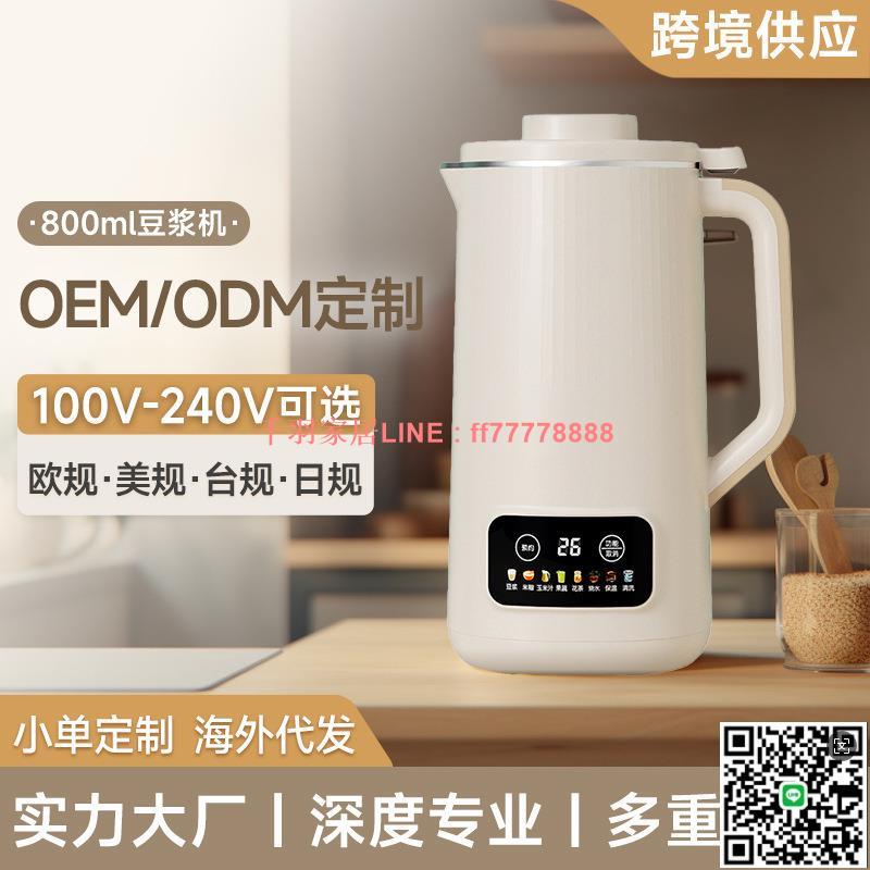 【千羽家居】跨境降噪迷你豆漿機家用全自動免煮料理機家用批發小型迷你破壁機