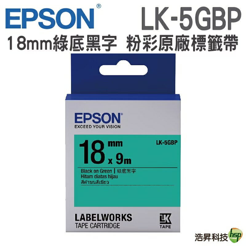 EPSON LK-5GBP 綠底黑字 / LK-5LBP 藍底黑字 18mm 粉彩系列 原廠標籤帶