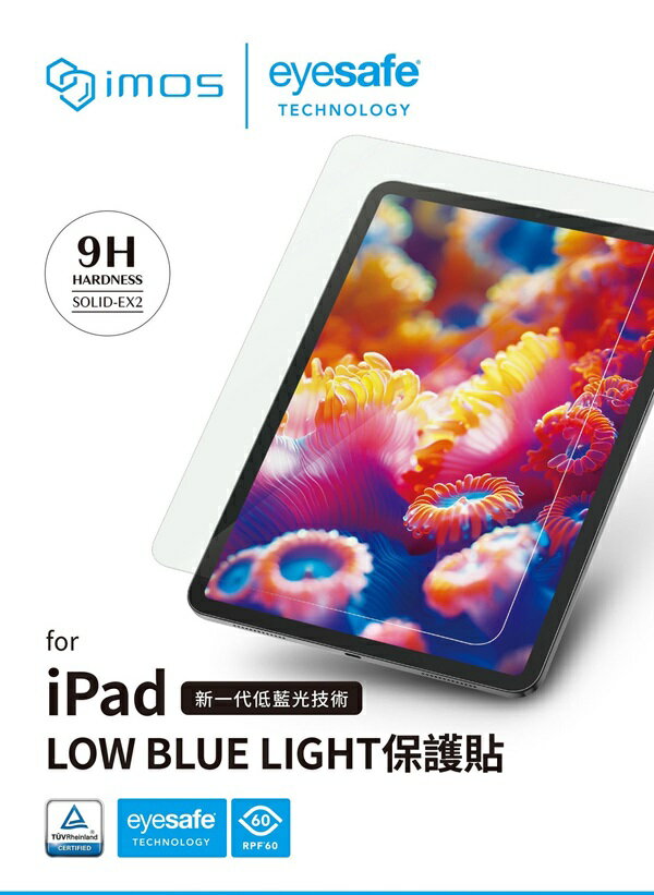 平板保護貼 imos EX2 低藍光 RPF60+GRS驗證 for iPad Pro 12.9吋 2018~2021【愛瘋潮】