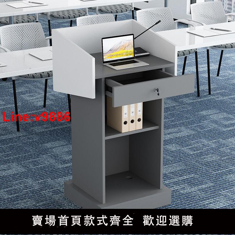 【臺灣公司 超低價】演講臺發言臺教室講臺桌教師講桌主持發言主席臺會議室迎賓接待臺