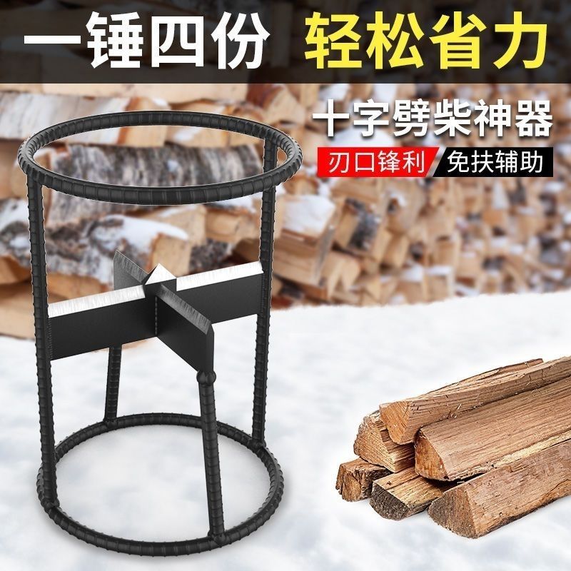 劈柴神器農村家用戶外手動快速劈材機安全木工斧十字純鋼砍柴高效