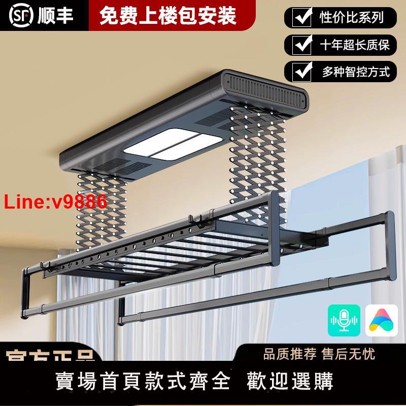 【臺灣公司 超低價】億家好太太電動晾衣架陽臺遙控升降自動家用伸縮晾衣桿室內智慧曬