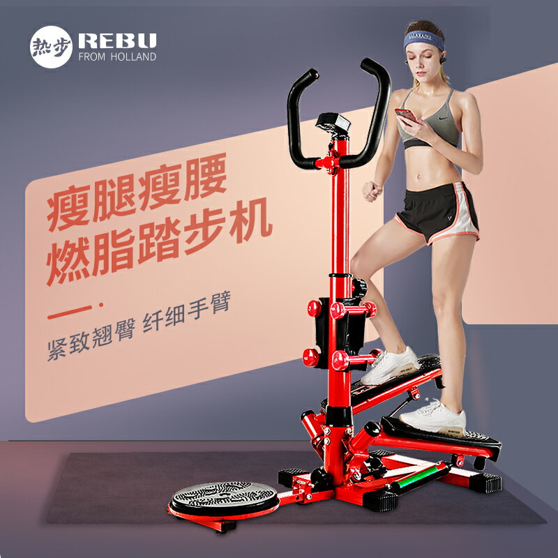 瘦腿踏步機瘦肚子女性左右多功能家用減肥機運動登山腳踏健身器材