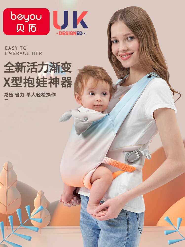 背帶嬰兒前后兩用外出簡易前抱式寶寶新生小月齡帶娃背娃抱娃神器