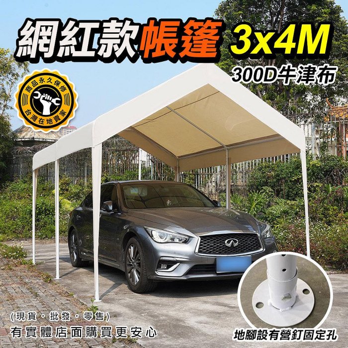 【現貨】活動帳 客廳帳 網紅款帳篷3x4M 帳篷 炊事帳 遮雨棚 遮陽棚 廣告棚 露營棚 速搭篷 市集 可客製化 興雲網購