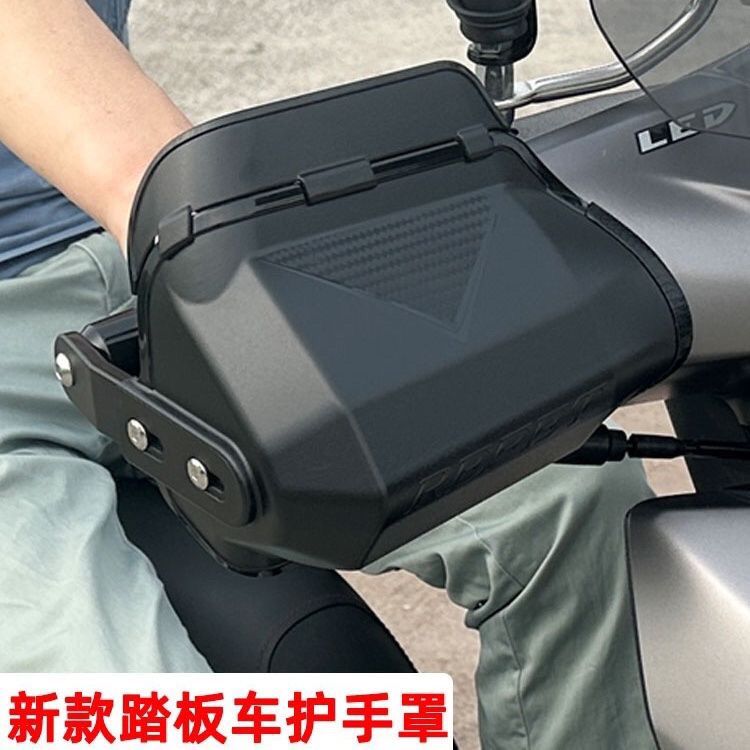 免運 公司貨最低價 踏板車摩托車護手罩手把擋風適用鈴木uy豪爵afr鴻125裂行防曬防寒 快速發貨