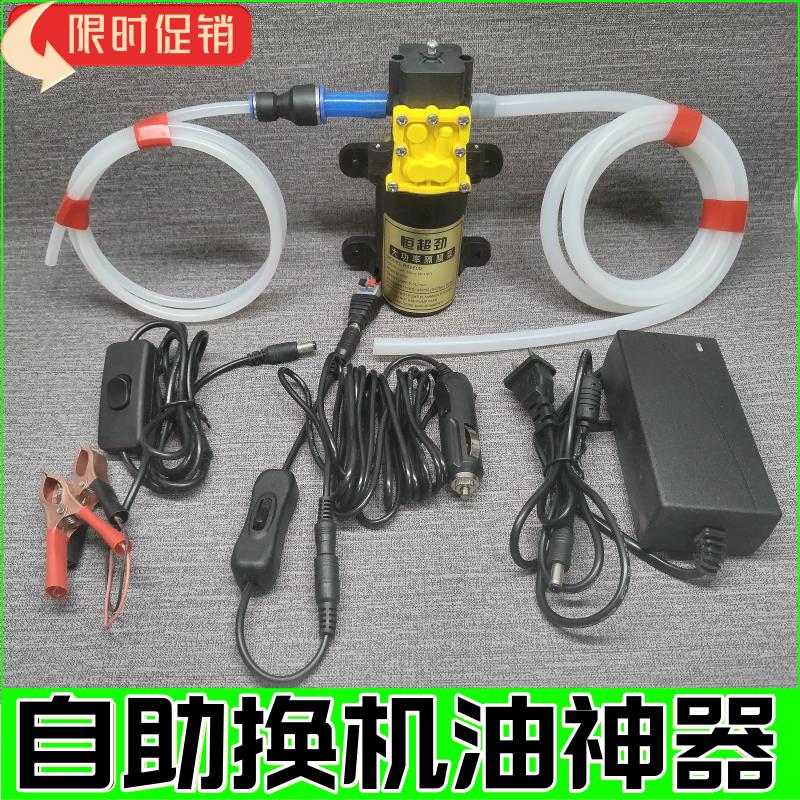 【諮詢客服驚喜多多】汽車保養廢機油更換機油神器抽油泵自己更換機油12v電動吸油工具