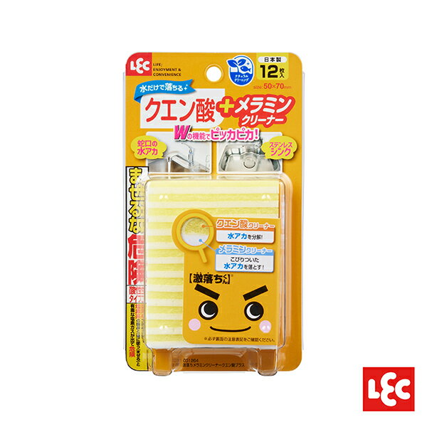 【激落君】日製檸檬酸去污科技海綿12枚入 菜瓜布、不鏽鋼水槽、水垢、汙垢 憨吉小舖