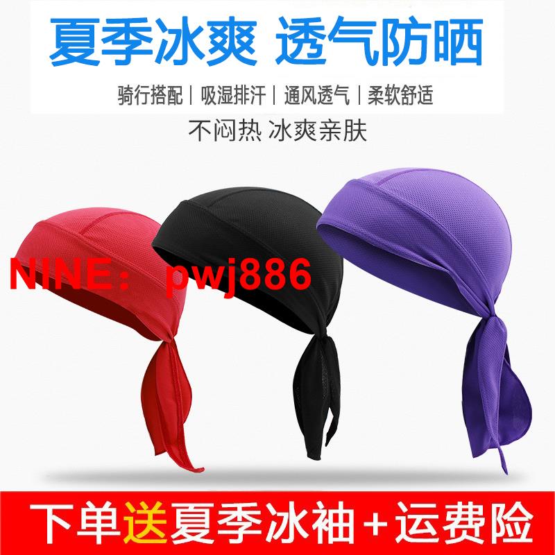 [臺灣公司貨 可開發票]魔術頭巾戶外騎行帽透氣速幹海盜帽摩托車包巾頭帽子男夏防曬薄款