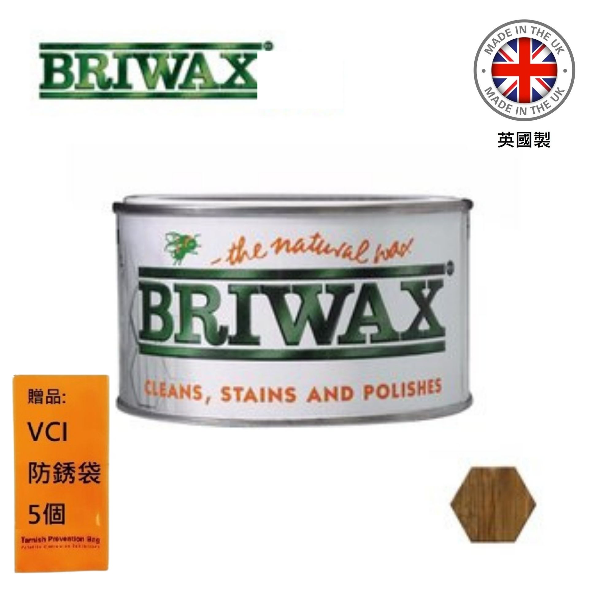 【英國Briwax】拋光上色蠟-黑橡木色 370g 其出色的品質及無可取代的產品特性