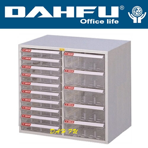 DAHFU 大富  SY- A4-120HB 特殊規格效率櫃-W535xD330xH585(mm) / 個