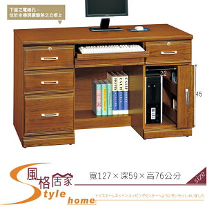 《風格居家Style》樟木實木4.2尺電腦桌-下座 282-4-LA