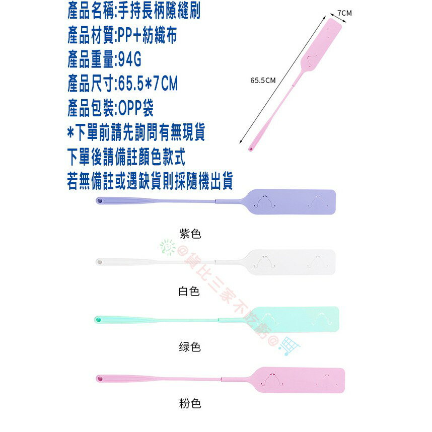長柄隙縫刷 清潔布 紗網 抹布 髒汙 去汙 窗戶 軟毛 床刷 床單 滾筒 粘毛器 衣服 粘塵刷 除塵撣 風扇 清理 居家 7
