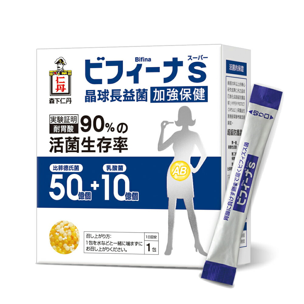 日本森下仁丹 晶球長益菌 50+10加強保健益生菌 (30條/盒) 乳酸菌 憨吉小舖 1