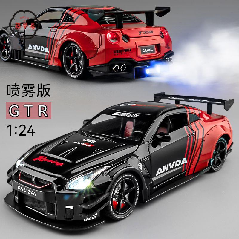工廠直銷 特惠/免運 模擬車 模擬玩具 模型車 模型車擺件 日產gtr車模尼桑跑車汽車模型合金模擬收藏兒童玩具車男孩禮物Z537工廠現貨 全館折扣 售後保障 開立發票Z537